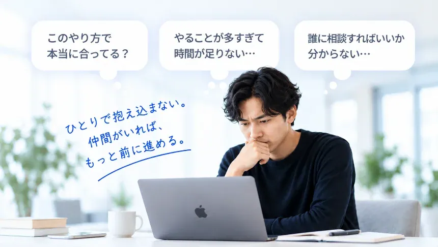ノートPCの前で一人で悩む起業家